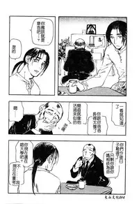 [Anthology] Mother Fucker 5 [Chinese]