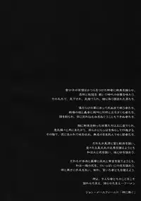 (C66) [Motchie Kingdom (Motchie)] Keep the Faith (Fate/stay Night)