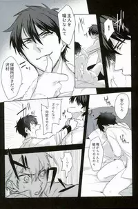 [Dig Dug (kurocastle)] BLACK -Osawa Sairokushuu- (Daiya no Ace)