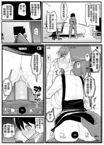 Mahou Shoujo VS Inma Seibutsu 17