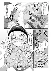 [Kuchen Sirup (Nino Paru)] Fukei Yukari-san ni Shitai!! (VOICEROID) [Digital]