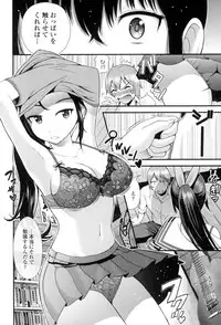 [Tomono Hiro] Hoshigari Girlfriends - Wanting Girl Friends [Digital]