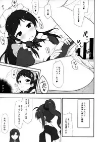 (C86) [Asterism (Asterisk)] YASEM@S (THE IDOLM@STER MILLION LIVE!)