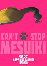 [UZOMZO (Shiroi)] CAN'T STOP "MESUIKI"!! (SHOW BY ROCK!!) [Digital]