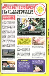 Magezine:Super Beautiful Girls-Games Chronicle Complete Book 1892-2000