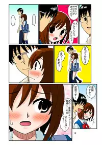 [Mousou Kai no Juunin wa Ikiteiru. (Kan Danchi)] Doukyuusei Choukyou Monogatari "BabyDog01" + "Kubo Ayano 17-sai Choukyou Gashuu"