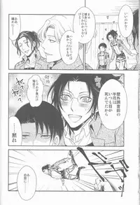 (Hekigai Chousa Haku 9) [RIX (Mamiya)] Empty (Shingeki no Kyojin)