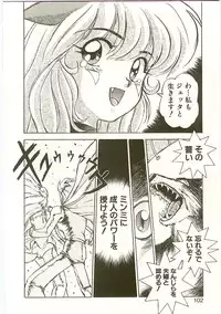 [Nanno Koto] Golden Wolf 2