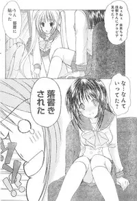 Young Champion Retsu Vol.01