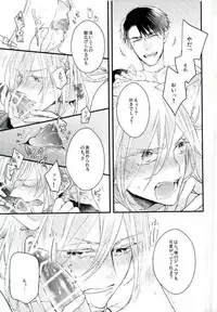 (Ginban no glory) [echo. (Shima)] Ice Doll Baby (Yuri on Ice)