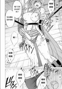 [Crimson] Watashi wa Kaware te i ta (Final Fantasy XIII) [Chinese] [xyx1126个人汉化]