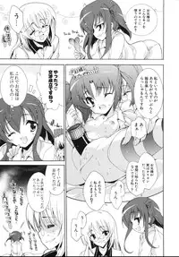 [Yuiga Naoha] Sweet cube [2007-08-01]