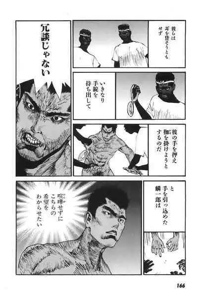 Yapoo the human cattle vol.06