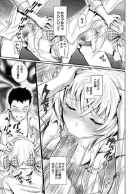 [Miyabi] Junjou Shoujo Et Cetera - Pure-hearted Girl Et Cetera [Digital]