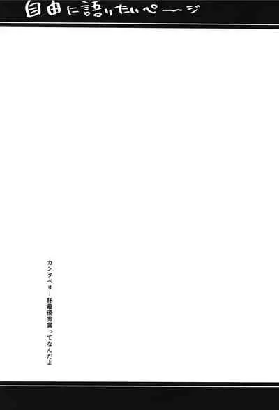 [Atelier Stars (Arito Arayuru)] Guardian Tales Jou (Guardian Tales) [Digital]