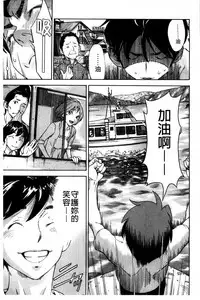 [Sasagawa Hayashi] Osananajimi ni Fureta Natsu | 青梅竹馬的搖曳之夏 [Chinese]