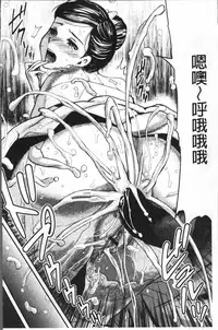 [Yamada Tahichi] Tsuma to Batsu [Chinese]