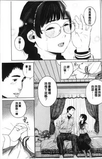 [Turiganesou] Hijitsuzaisei Shoujo - Nonexistent girl [Chinese]