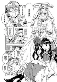 Load of Trash Kanzenban Ch. 1-19