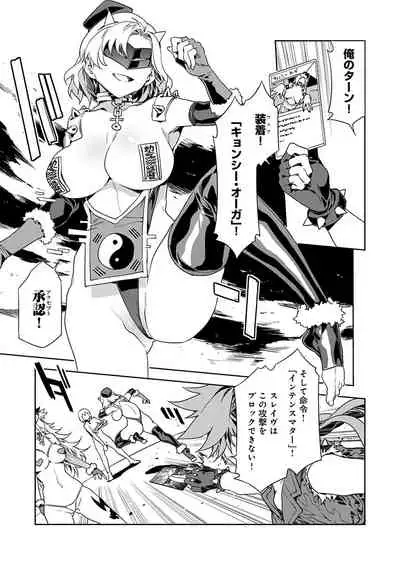 Luvslave Ch. 10 (COMIC MeDu 2021/04/16）