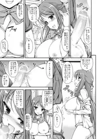 [Massaratou] Seitokai Yakuin no Tokubetsu Gyoumu