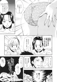 [Ryoumoto Hatsumi] Renai Kagaku Jikken - A Scientific Experiment for Love