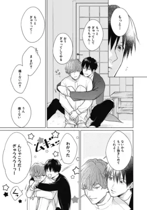 Adam no Rokkotsu v01