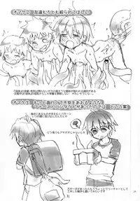 (C92) [Nikomutoko (Nabenco)] Natsu no Himitsu no Tomodachi wa_