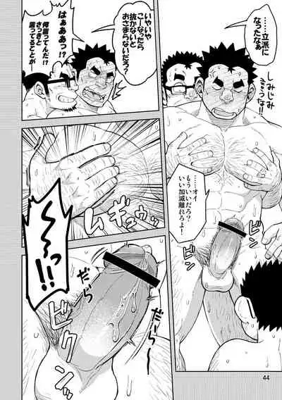 [Maru Tendon (Ei)] Mousou Nii-chan Yukemuri Ryojou Hen [Digital]