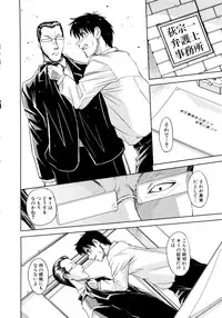 [Kaneyama Shin] Saint Kangoku Gakuen 2