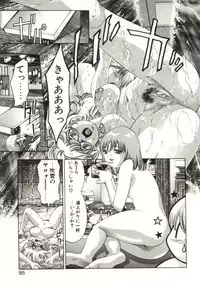 [Onikubo Hirohisa] Milk Iro no Kobako - Milky Little Box