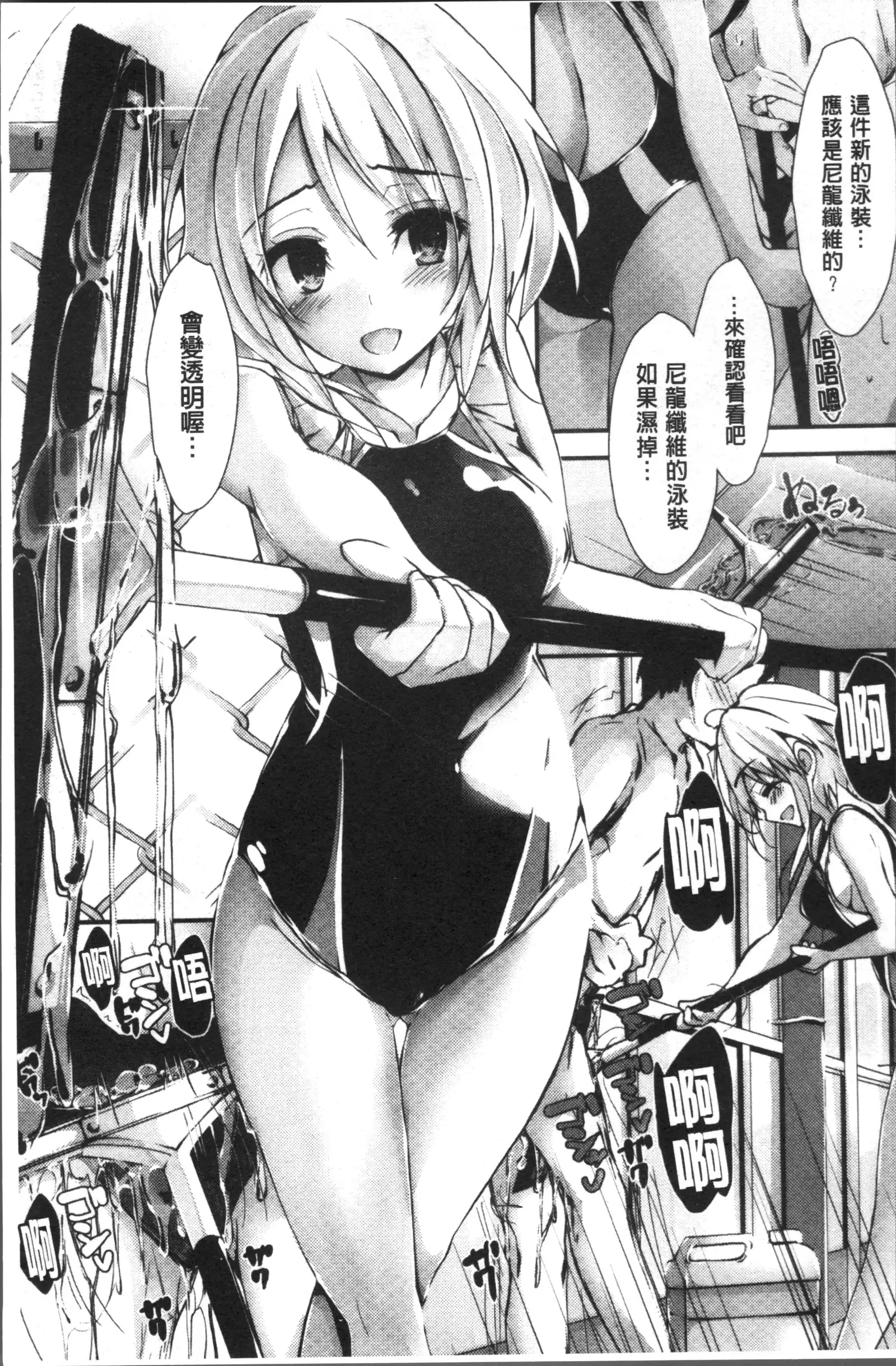 Megumi no Oshigoto | 淫女神的例行公事