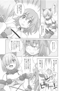 (C94) [in the WATER. (Uona Telepin)] Mashmash Majimegane (Fate/Grand Order)