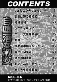 [Tukimi Daifuku] Jidaraku na Shukujo