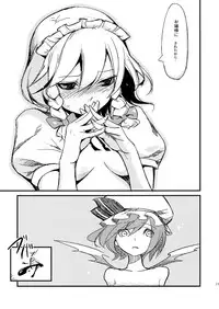 (Kouroumu 5) [Shironegiya (miya9)] Juusha no Oshigoto (Touhou Project)