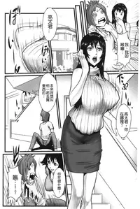 [Combat-Ecchu] Ane Kano [Chinese]