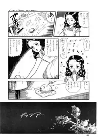 [LUNA INDUSTRIA (Various)] 84-shiki