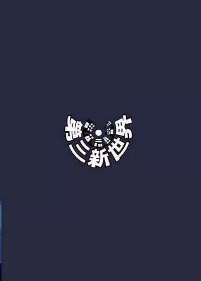 Ecchi na Saimin Dosukebe Maria