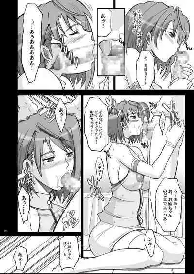 Tamanokoshi Zenbu Tsume 2001 ~ 2022