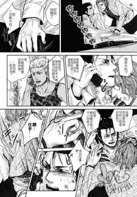 [hard days (Kamizawa Reiji)] Sounan | 遭难 [Chinese]