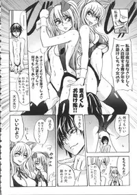 [Ozawa Reido] Mesubuta Kakumei