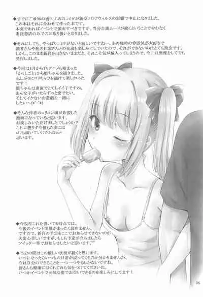 MOUSOU Mini Theater 44