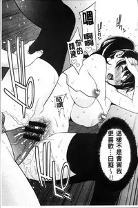 [Syuuen] Hatsukoi Kikenbi [Chinese]