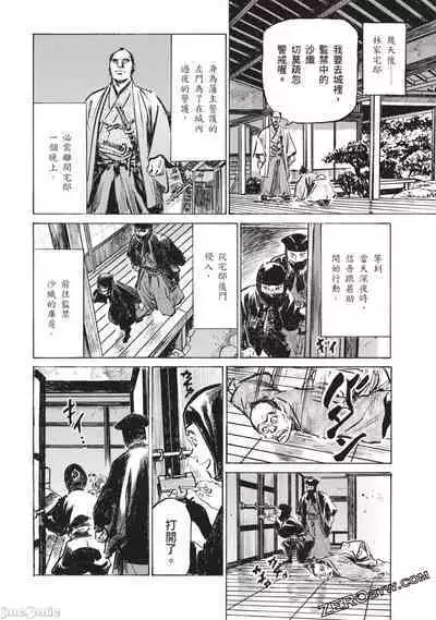 Inshuu Hiroku Midare Mandara 3