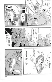 [Yoshiama Renzou (Matsukawa Iku)] Sakuretsu Eropai Dynamite