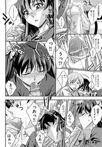 [Akimoto Karma] Choi M