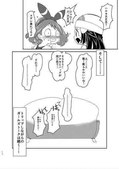 Joshi Trainer x Joshi Trainer = Kawaii