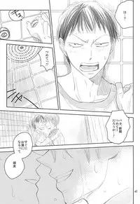 (Zenkai Cadence 5) [copa. (SEI)] Swing by (Yowamushi Pedal)