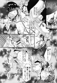 [Onikubo Hirohisa] Kurayami no Yuugi 2