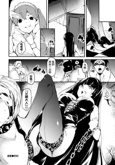 [Ushiro Muki] Kyoai (COMIC BAVEL 2021-05) [Chinese] [暴碧汉化组] [Digital]